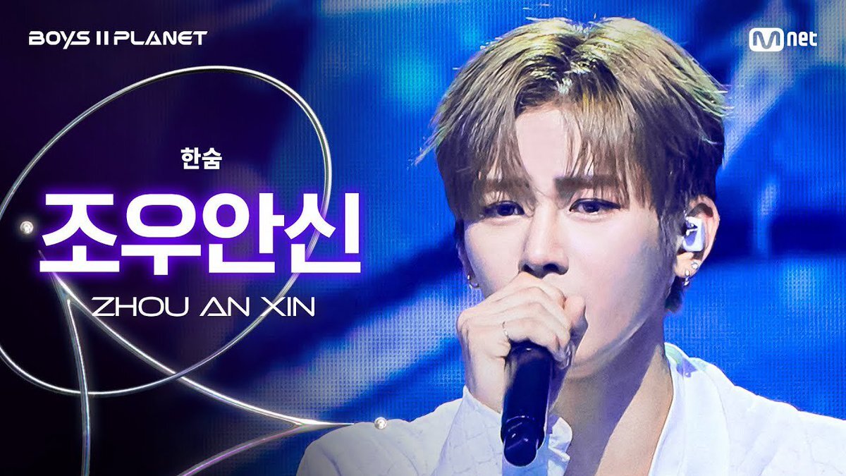 Boys2Planet ボイプラ キット トレカ アンシン 周安信 ボイプラ