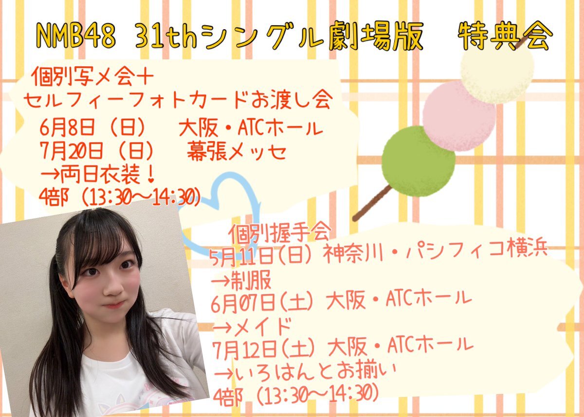 宮崎紗衣」のYahoo!リアルタイム検索 - X（旧Twitter）を