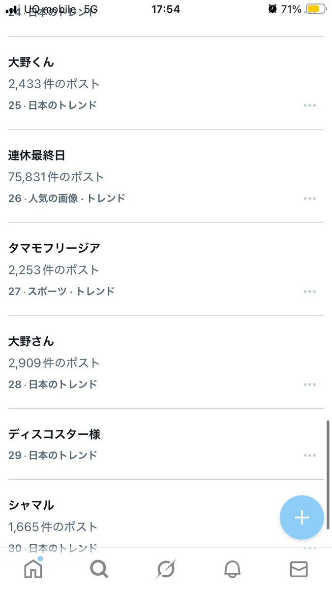 ディスコスター様、嵐の生配信で話題に？