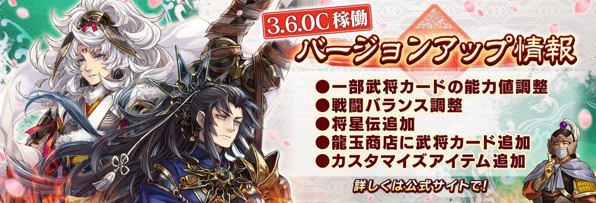 三国志大戦 のtwitter検索結果 Yahoo リアルタイム検索