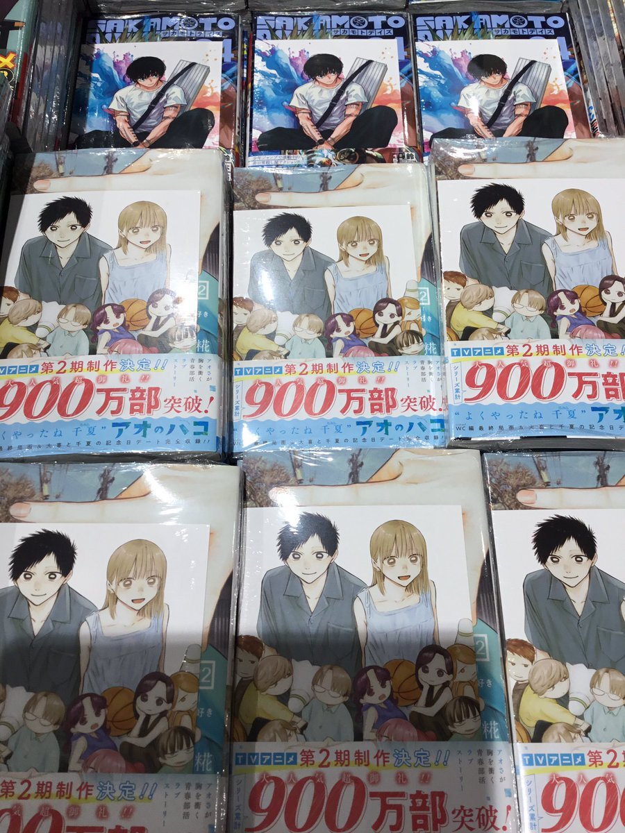 アオのハコ 21巻」のYahoo!リアルタイム検索 - X（旧Twitter）を