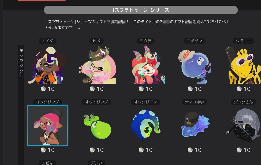 スプラトゥーン2 イイダ」のYahoo!リアルタイム検索 - X（旧Twitter