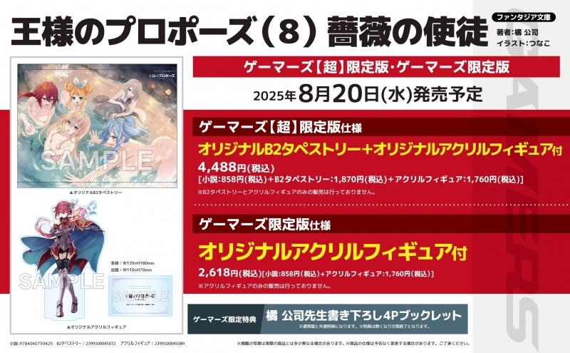UMR._.Rr ✩購入者様プロフ必須✩ページ 王様のプロポーズ」のYahoo!リアルタイム検索 - X（旧Twitter