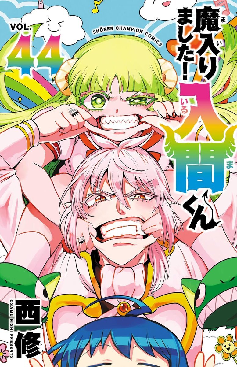 魔入りました入間くん」のYahoo!リアルタイム検索 - X（旧
