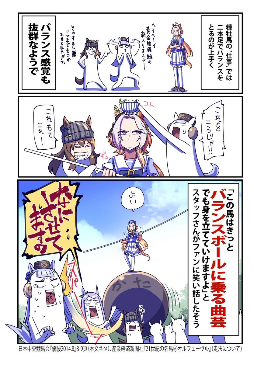 オルフェーヴル」のYahoo!リアルタイム検索 - X（旧Twitter）を