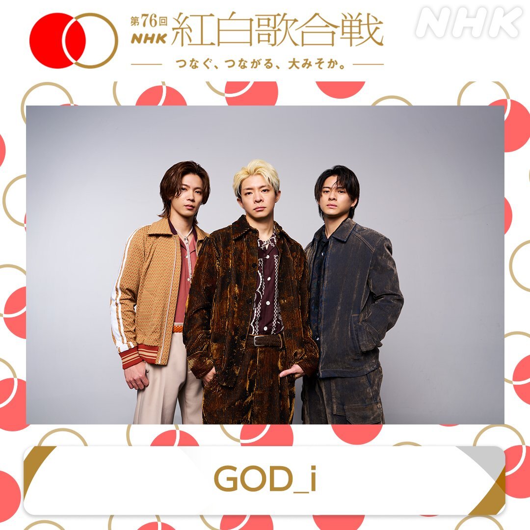 Number_i、紅白出演振り返る！アンコール放送決定でファン歓喜