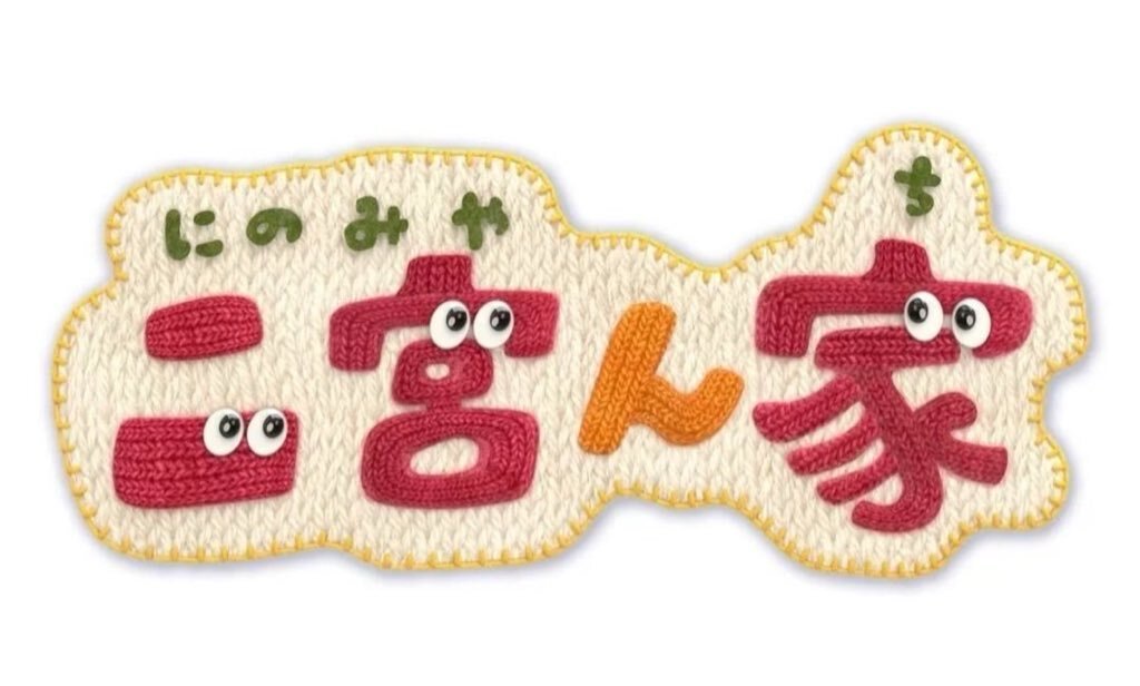 二宮くん、年末年始はミリオネア、二宮ん家、BABA抜きでファンを笑顔に