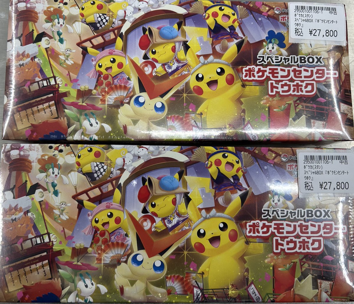 【開封時動画撮影！困る方はキャンセルしてね】BOX ポケモンセンタートウホ 開封時動画撮影！困る方はキャンセルしてね】BOX ポケモン