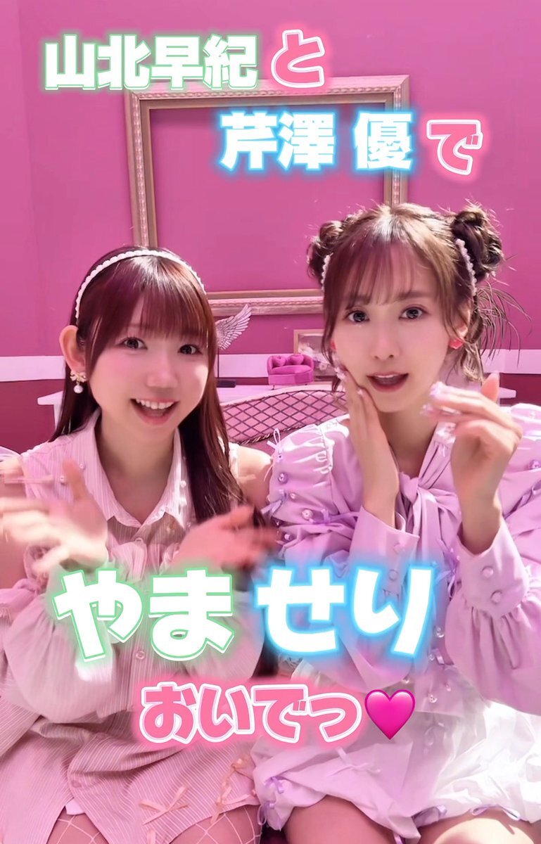 芹澤優」のYahoo!リアルタイム検索 - X（旧Twitter）を