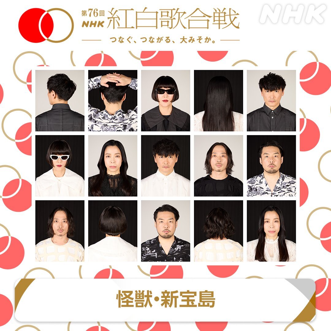 サカナクション、紅白で「怪獣」と「新宝島」熱狂的なファンからの期待の声