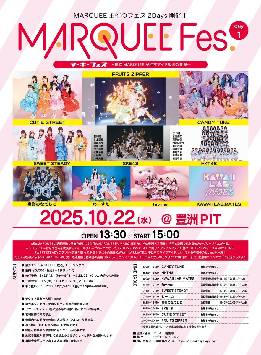 MARQUEE Fes.で話題の出演アーティストは？