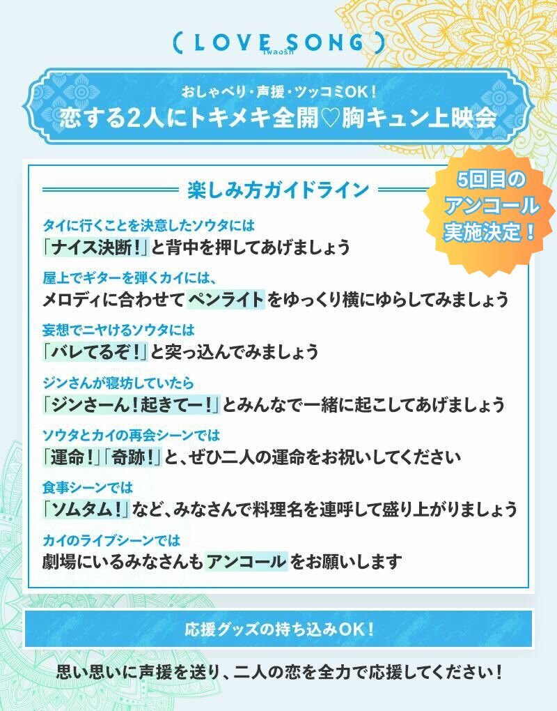 ロマンティックキラー 初日舞台挨拶、チケット譲渡・求人多数！