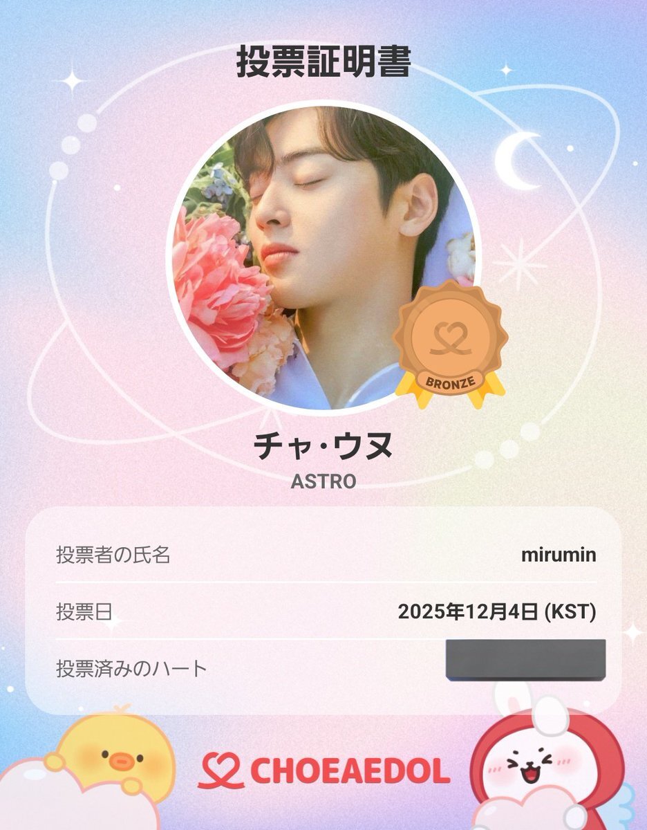 astro ウヌ」のYahoo!リアルタイム検索 - X（旧Twitter）を