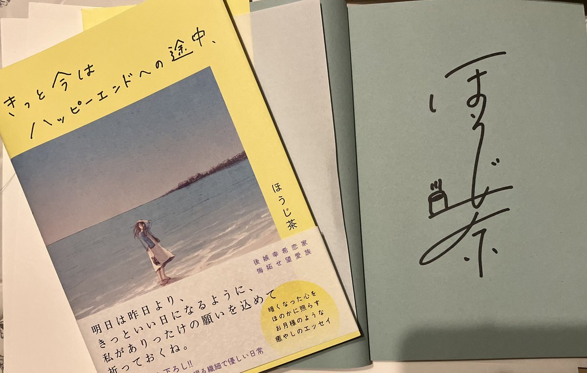 柿野なしこ　イラスト入り　サイン本 サイン本】ありか 瀬尾まいこ -の商品詳細 | 蔦屋書店オンライン