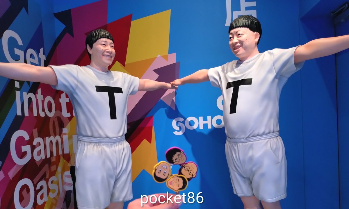 チョコレートプラネット tt兄弟」のYahoo!リアルタイム検索 - X