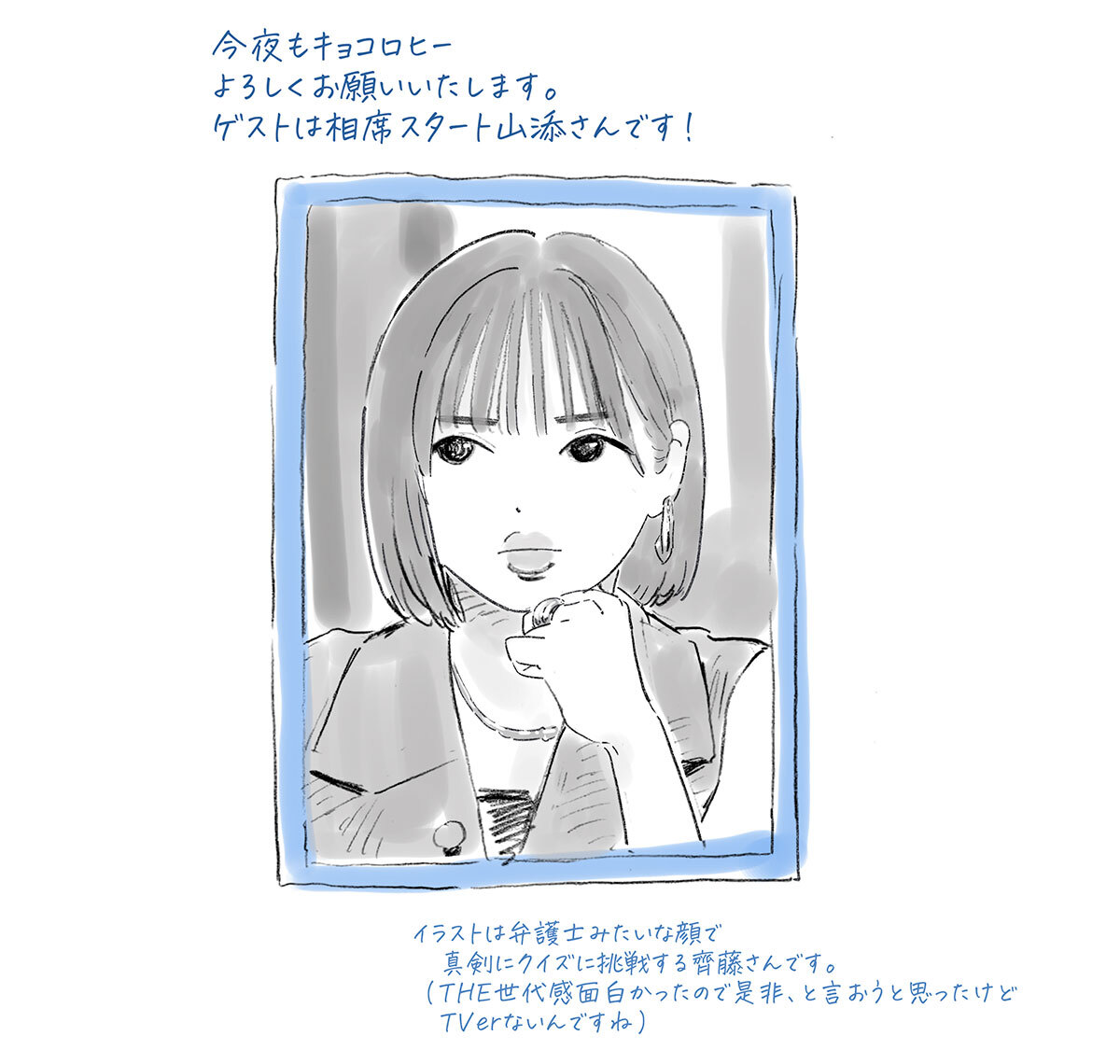 相席スタート」のYahoo!リアルタイム検索 - X（旧Twitter）を