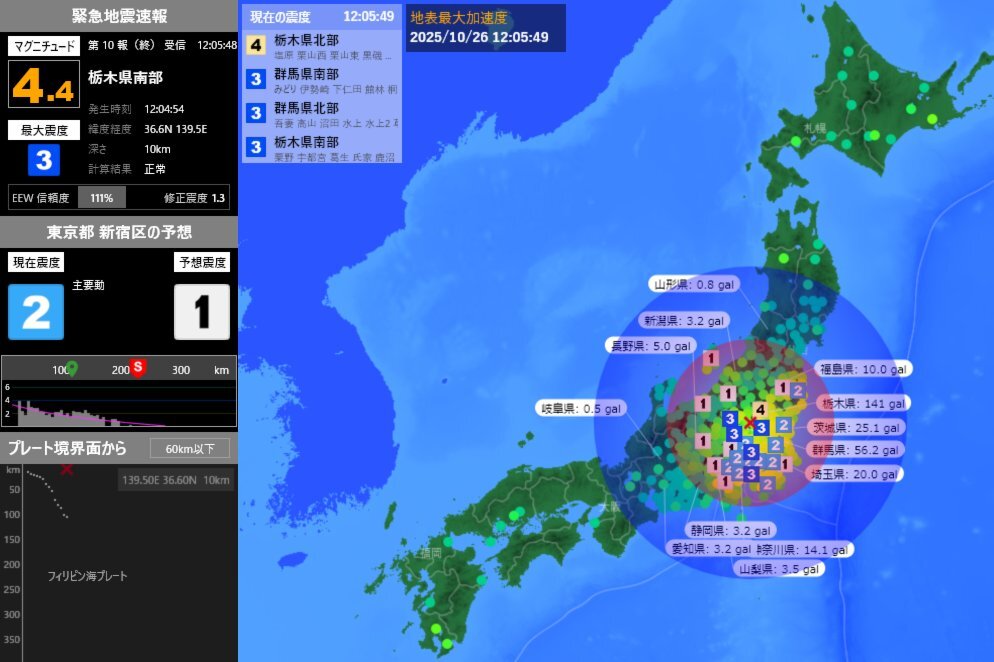 栃木県南部でM4.4の地震が発生