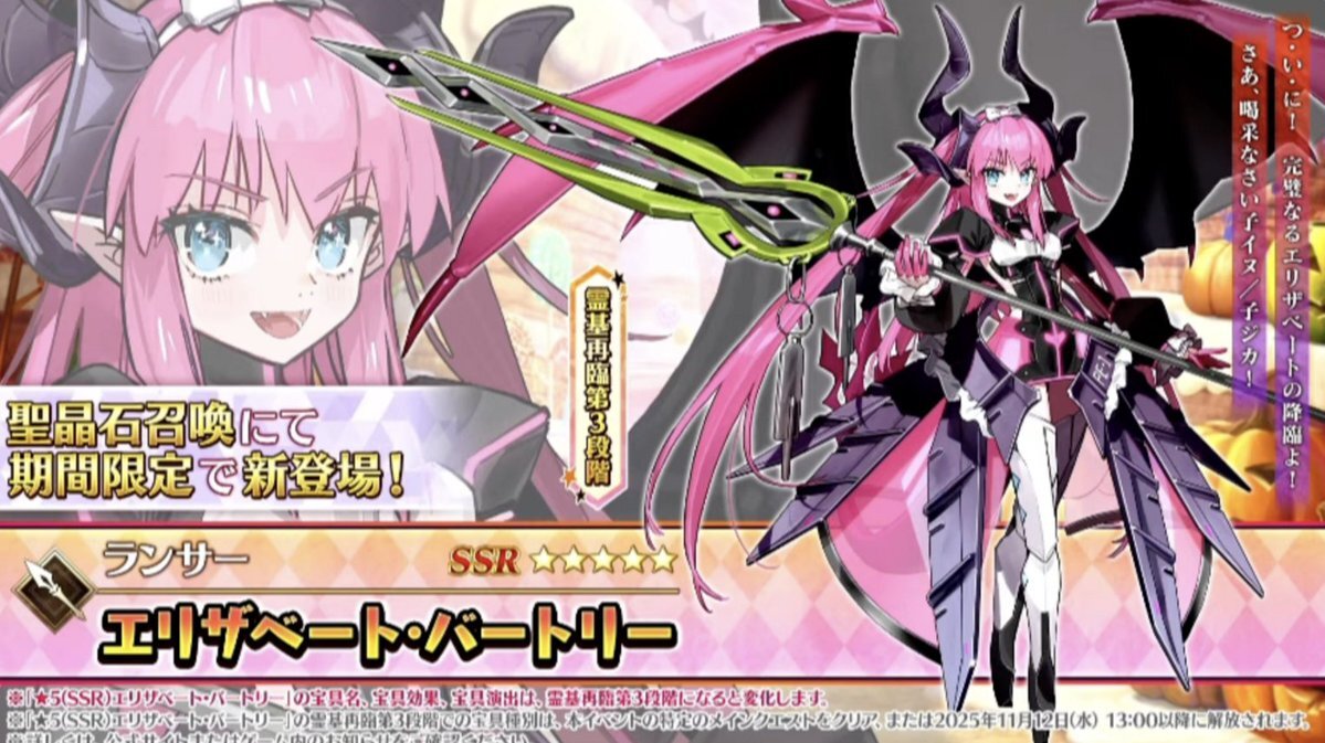 FGOハロウィンイベント、新キャラは誰？大久保瑠美さんダブルキャスト！