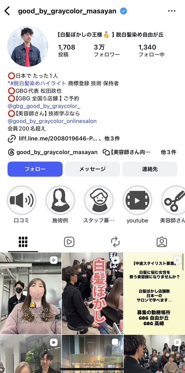 サウナタイガー火災で夫婦死亡、管理体制に疑問の声