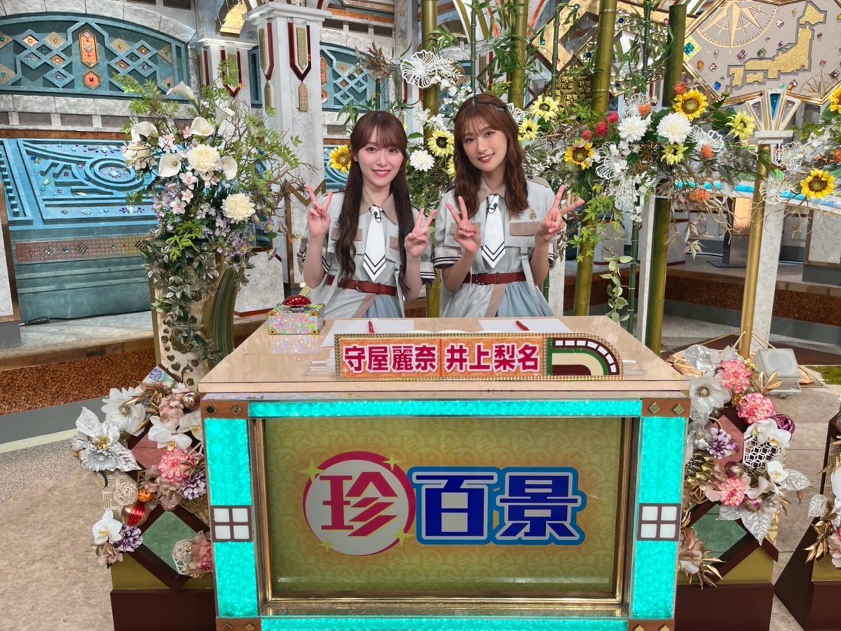 井上梨名」のYahoo!リアルタイム検索 - X（旧Twitter）を