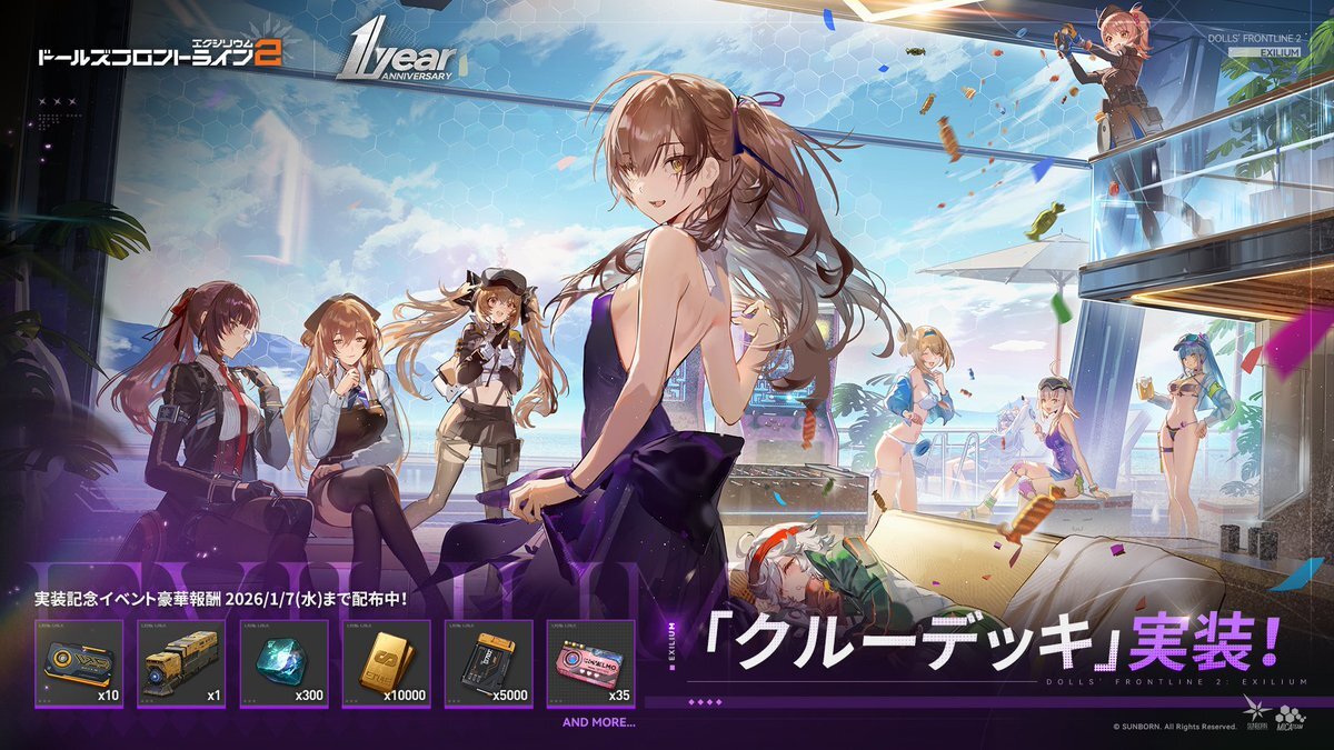 ドルフロ2 新機能「クルーデッキ」実装！プレイヤー興奮の声