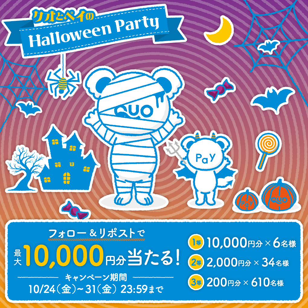 ハロウィン、SNSでどんな投稿が話題に？
