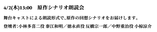 「文豪とアルケミスト」新舞台キャスト発表！ファン歓喜の声