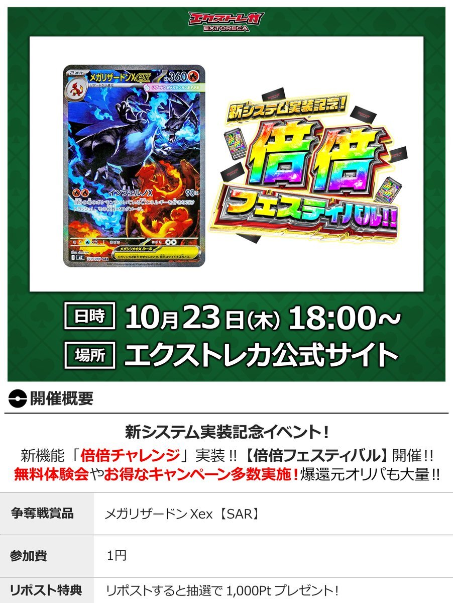 R　リザードンEX SAR 画像どうりです。 ポケモンカード リザードンsar リザードンex sar ポケモンカード