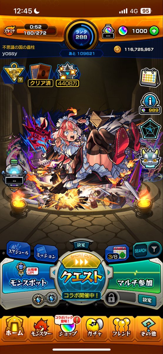 モンストアカウントの売買がSNSで話題に