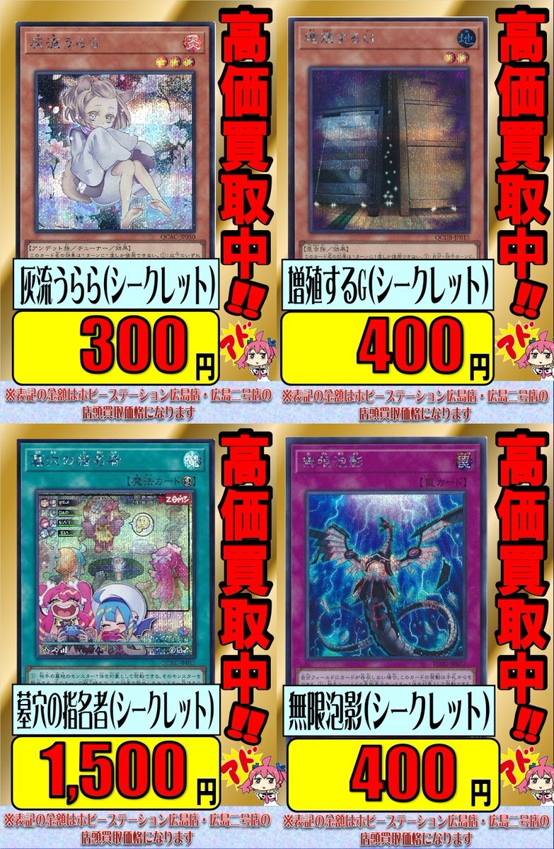 遊戯王 増殖するg スーパー」のYahoo!リアルタイム検索 - X(旧 遊戯王 増殖するg スーパー」のYahoo!リアルタイム検索 - X(旧