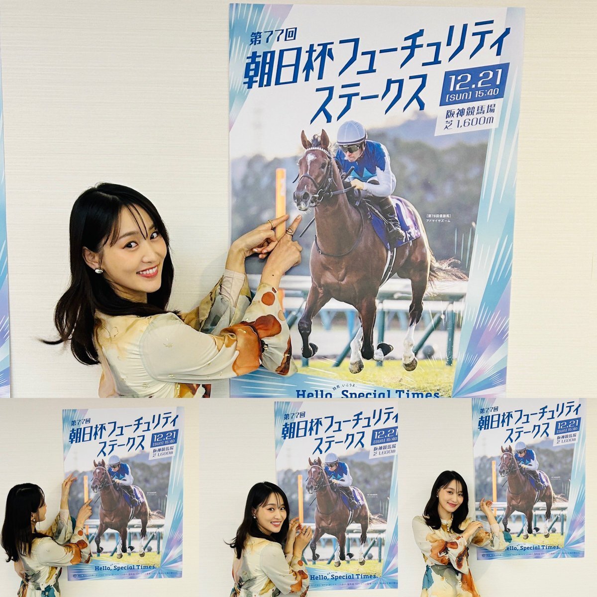 菅井友香、競馬BEATで2週連続的中！視聴者「かわいい」の声