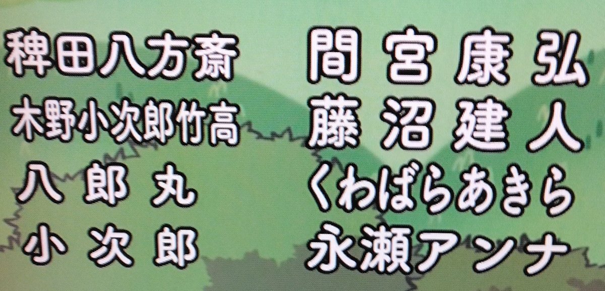 忍たま乱太郎！幼馴染の八方斎と竹高の友情に感動の声