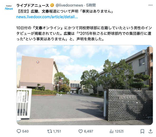 X（旧Twitter）で話題のおもしろ画像や動画 - Yahoo