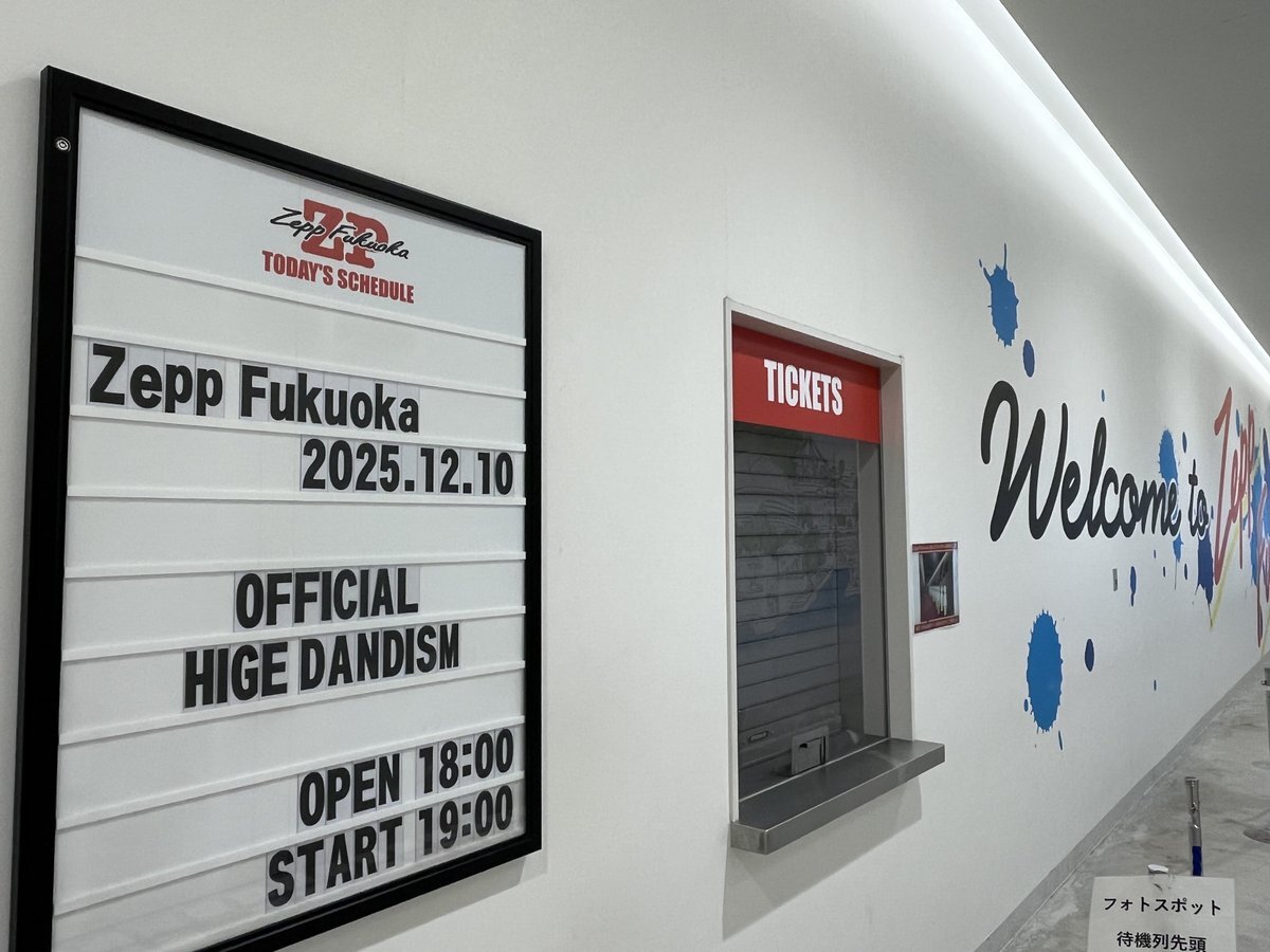 髭男、Zepp福岡で4人だけのライブ開催！ファン感動の声続出 