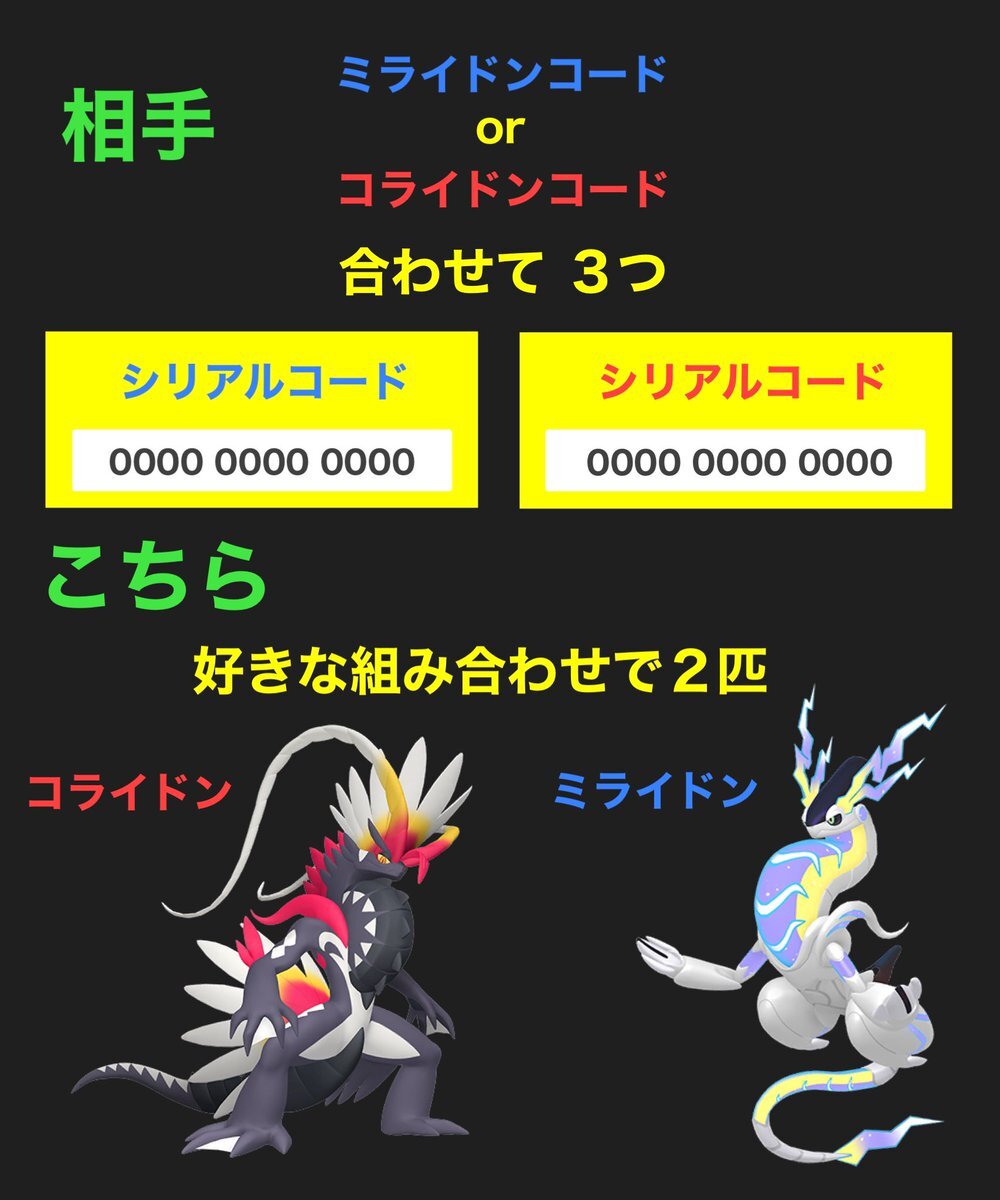 色違いポケモン、ゲームショップで配布開始！(2025/09/25)｜SNS