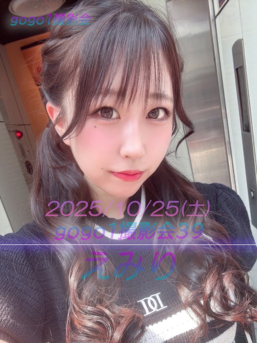 えみり」のYahoo!リアルタイム検索 - X（旧Twitter）を
