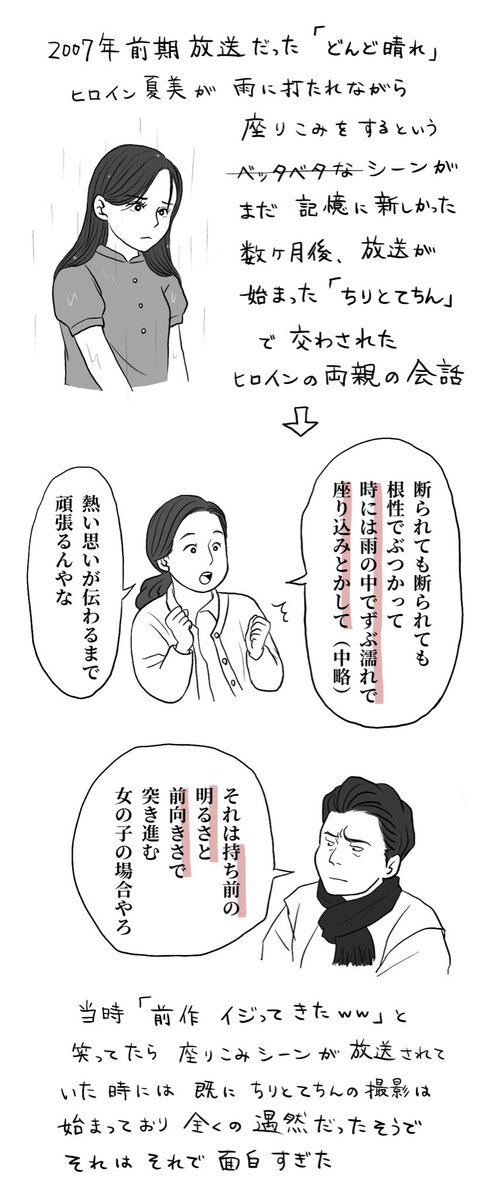 「どんど晴れ」再放送に視聴者からツッコミと共感の声続出！