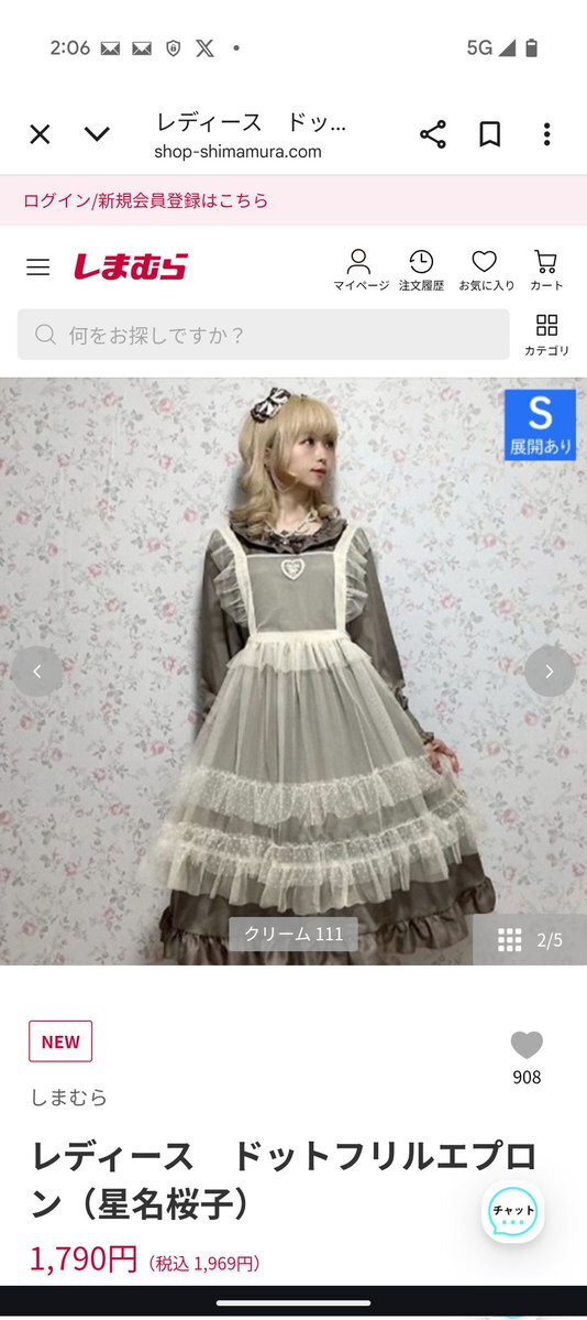 ✩ 星名桜子 しまむら」のYahoo!リアルタイム検索 - X（旧Twitter