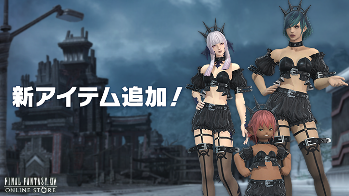 ガラテアコスチュームセット、FF14で話題に！