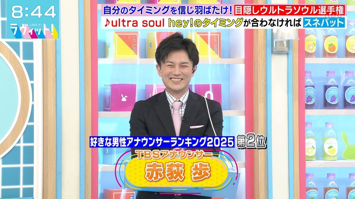 ラヴィット！南波雅俊＆赤荻歩、好きな男性アナウンサーランキングでワンツーフィニッシュ！