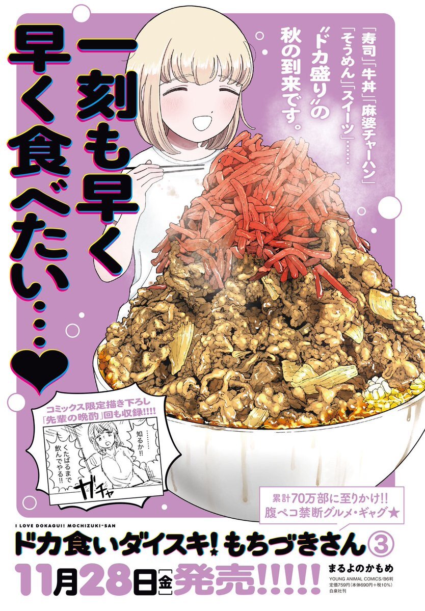 もちづき様ページ もちづきさん」のYahoo!リアルタイム検索 - X（旧Twitter）を