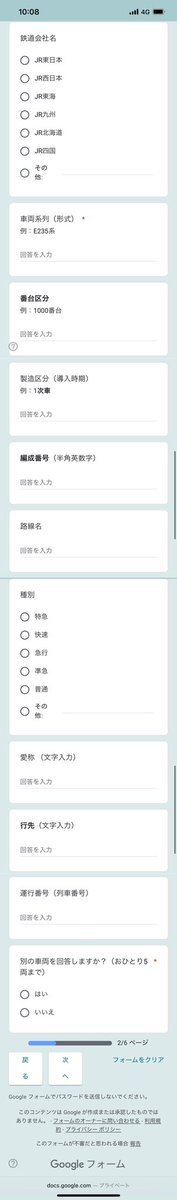 鉄道パークZ」のYahoo!リアルタイム検索 - X（旧Twitter）を