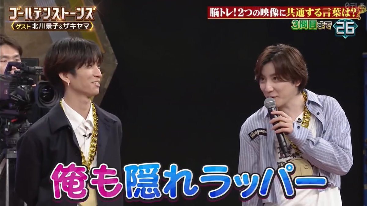 SixTONES京本大我、隠れラッパーに？