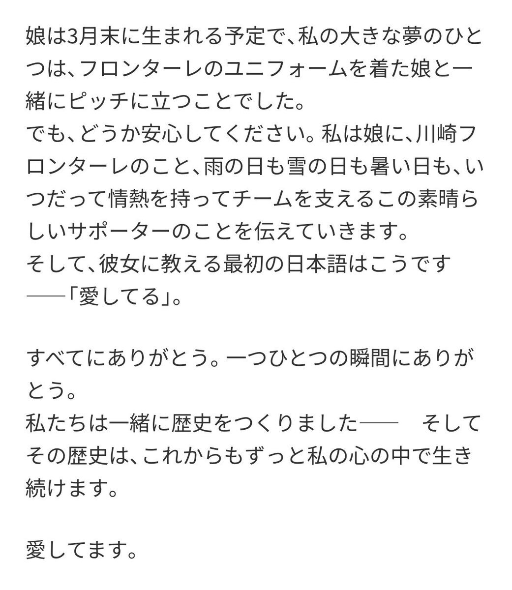 ジェジエウ選手、川崎フロンターレとの契約満了で7年間の功績に感謝