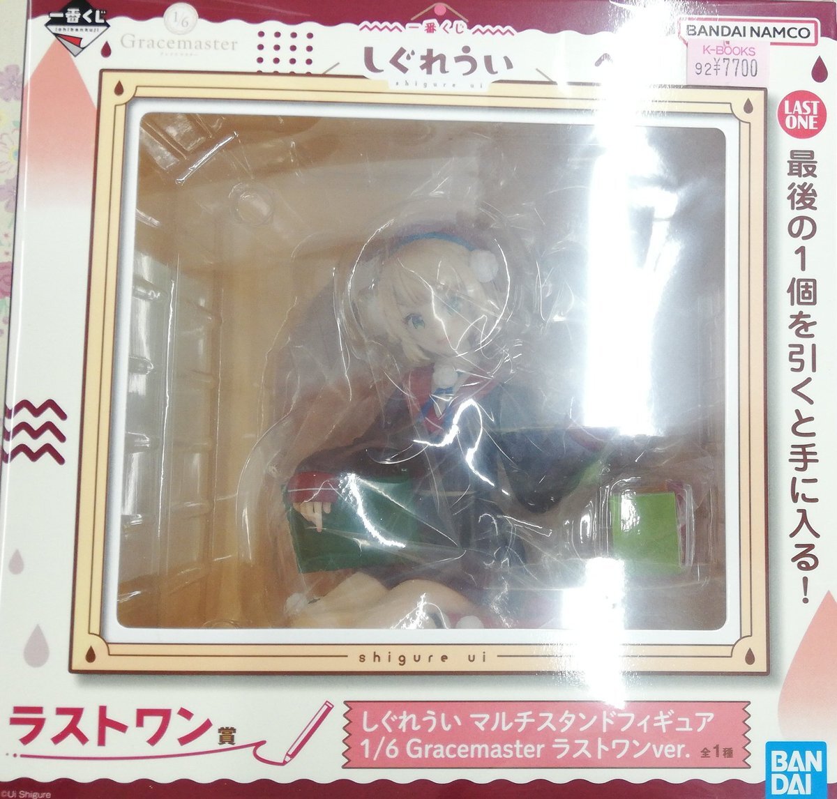 しぐれうい 一番くじ」のYahoo!リアルタイム検索 - X（旧Twitter