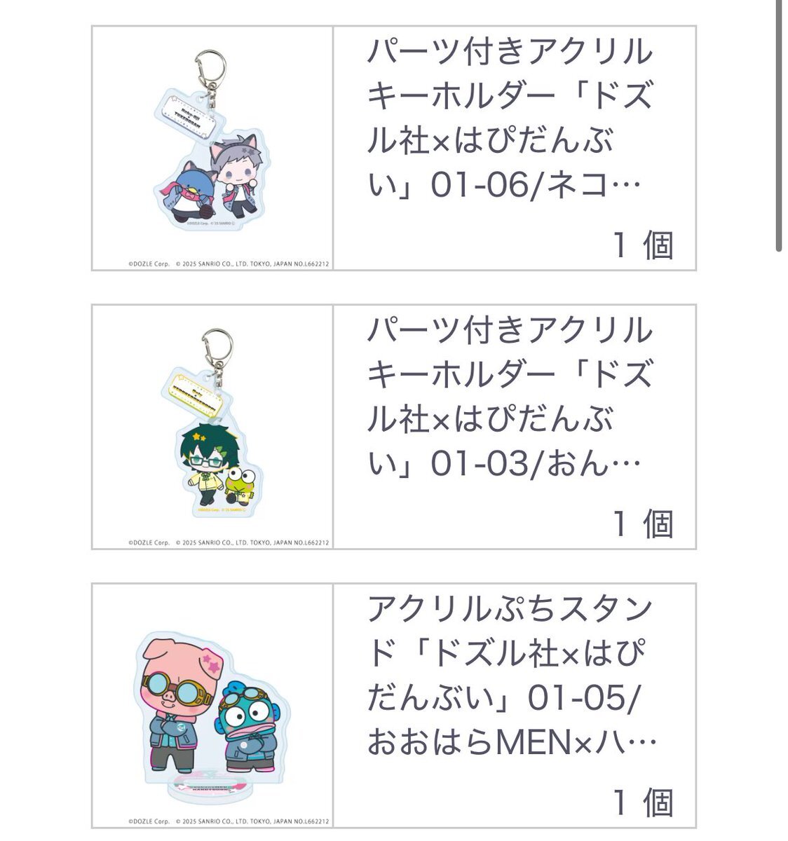 ドズル社交換」のYahoo!リアルタイム検索 - X（旧Twitter）を