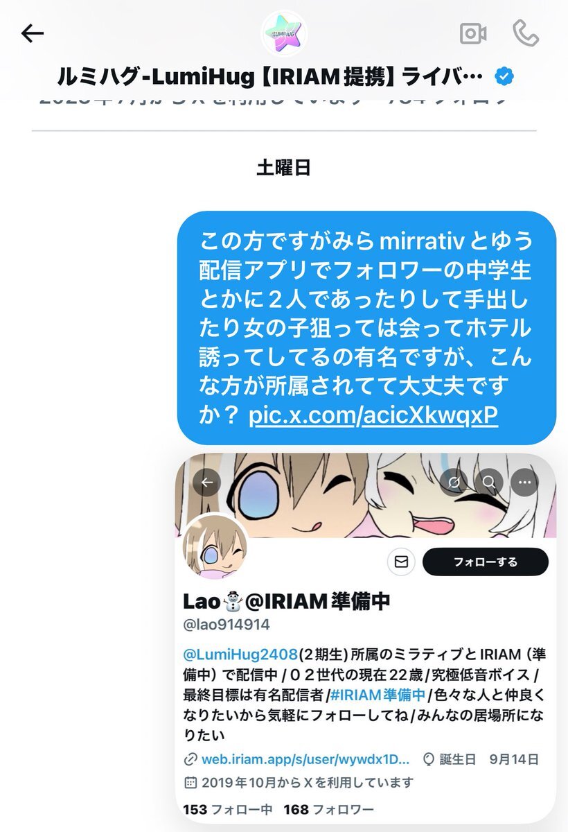 中学生 Twitter 裸 エロ垢 