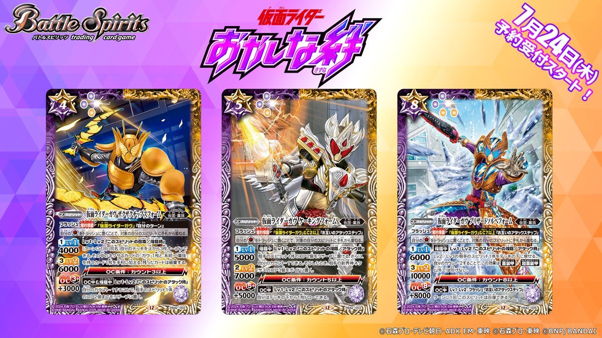 妖怪デッキパーツ　バトルスピリッツ 最新デッキ開発「ギドラデッキ」 - デッキ特集｜Battle Spirits