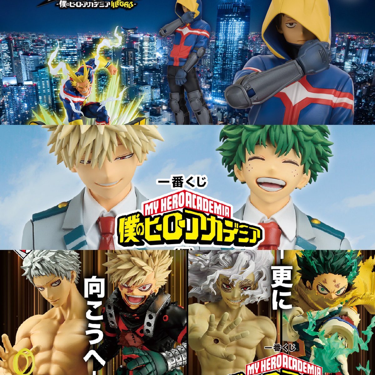 ヒロアカ 一番くじ 12月」のYahoo!リアルタイム検索 - X（旧