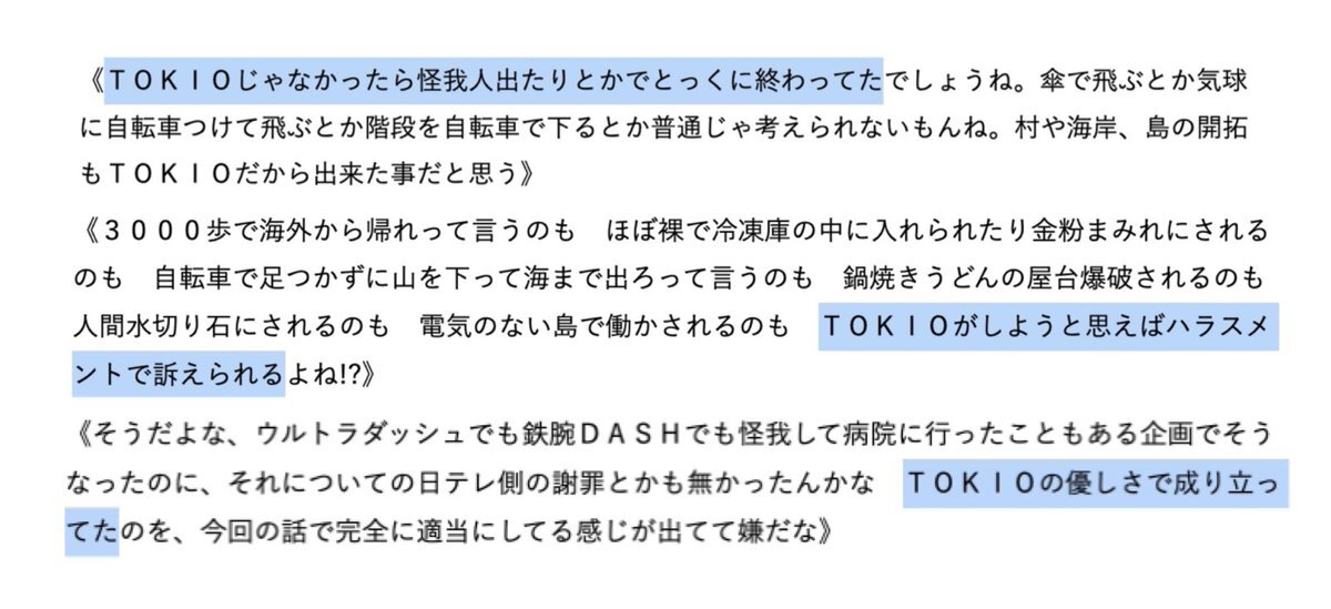 国分太一氏、日テレのコンプライアンス違反問題で活動自粛